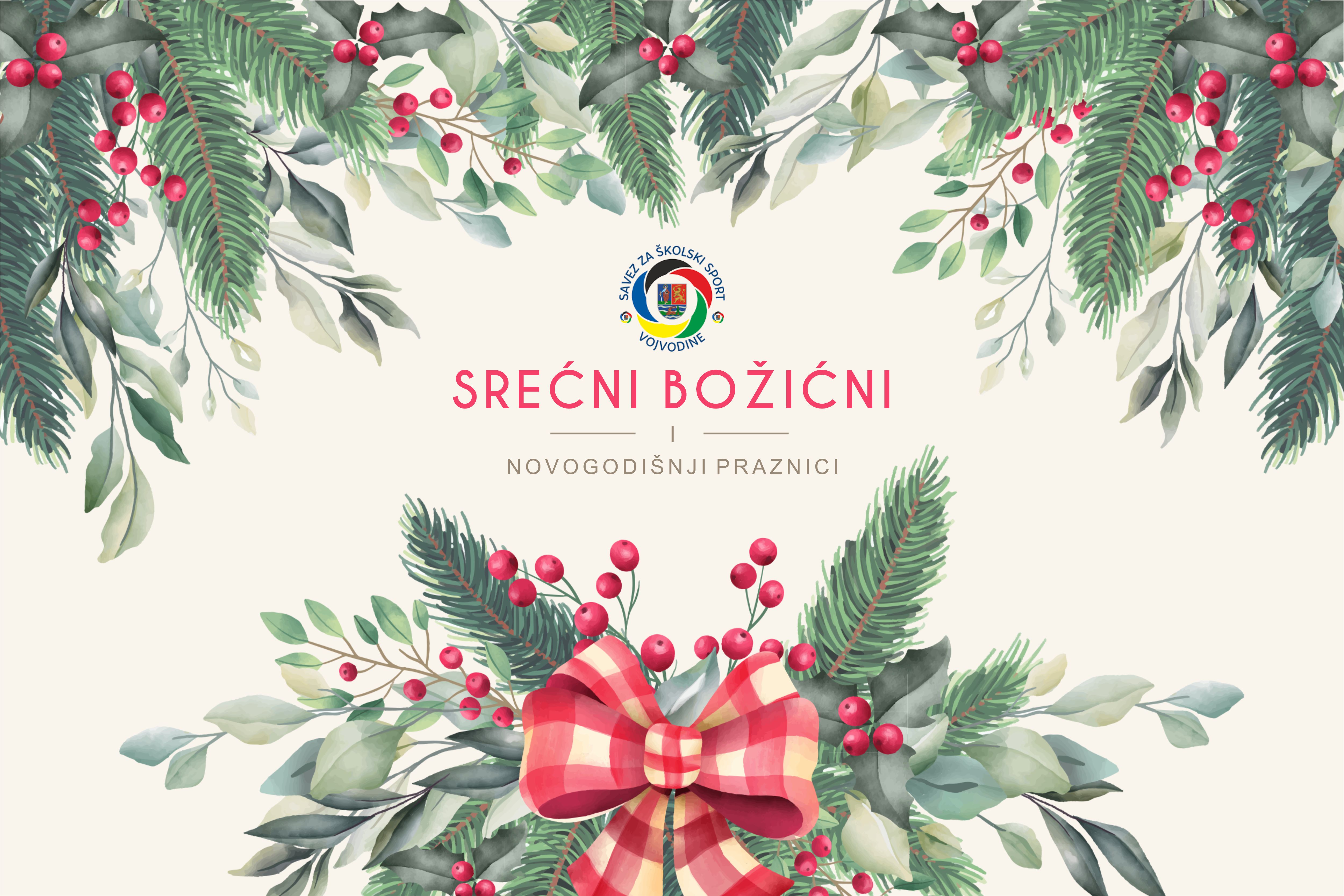 Božić i Nova godina